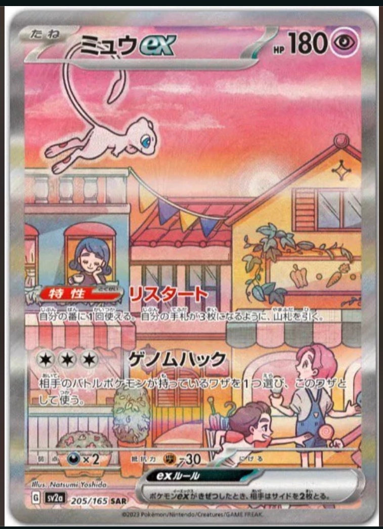 Pokemon 151 Booster BOX sv2a Japanese – TCGInReach